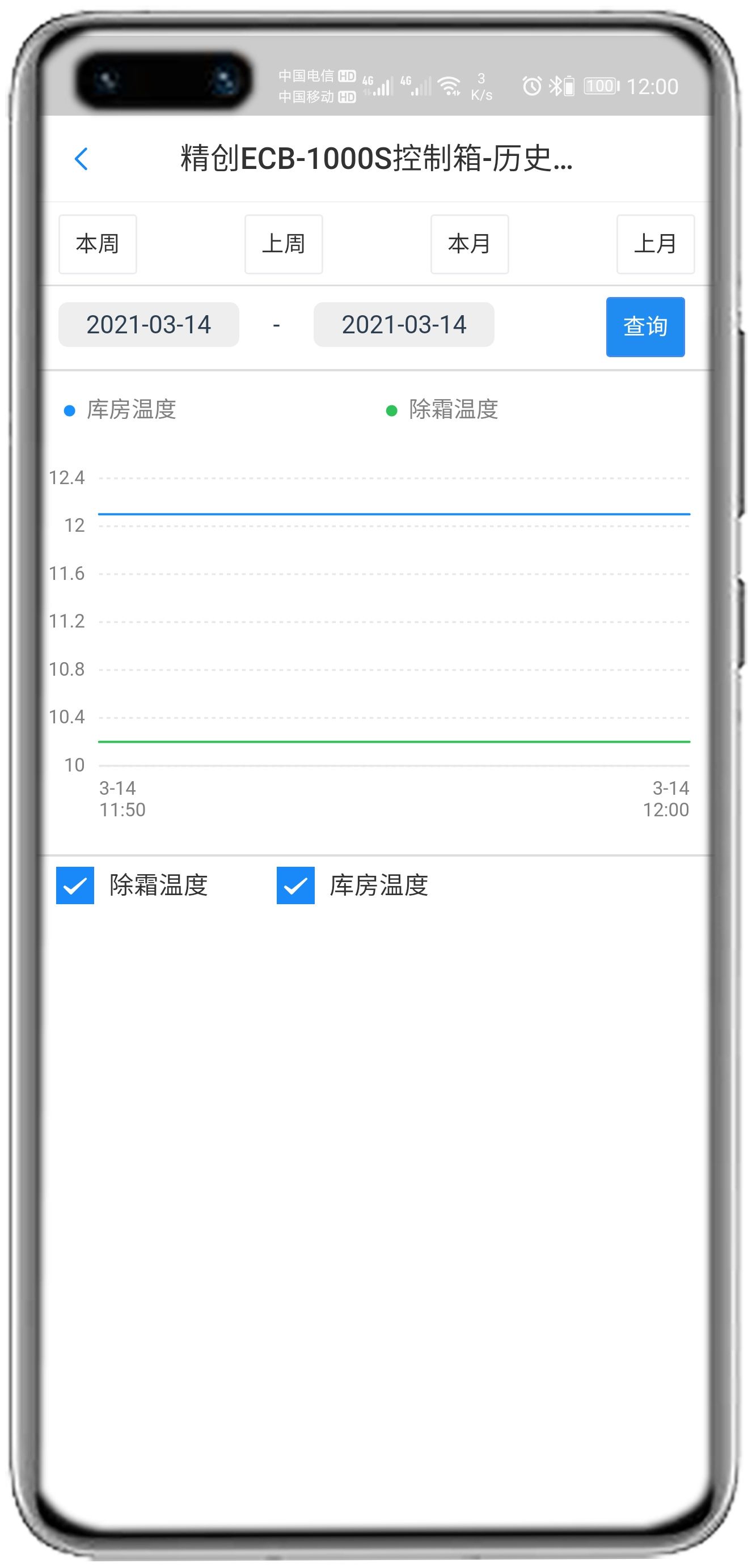 精创ECB-1000S控制箱APP控制网关